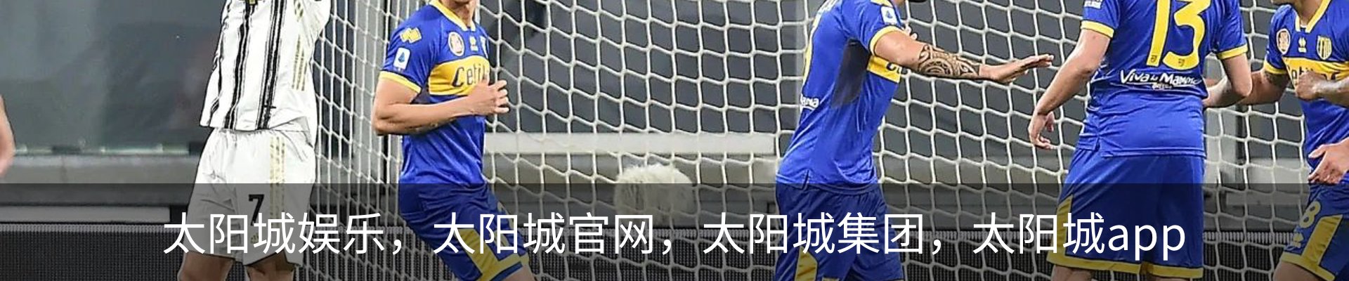 太阳城娱乐，太阳城官网，太阳城集团，太阳城app
