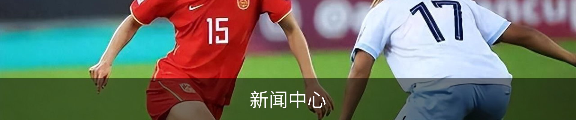 新闻中心